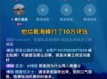 樊小慧爆料人员名单最新,揭秘娱乐圈惊人内幕！”